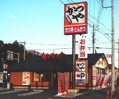 飲食店　かつや東松山店（飲食店）まで600m