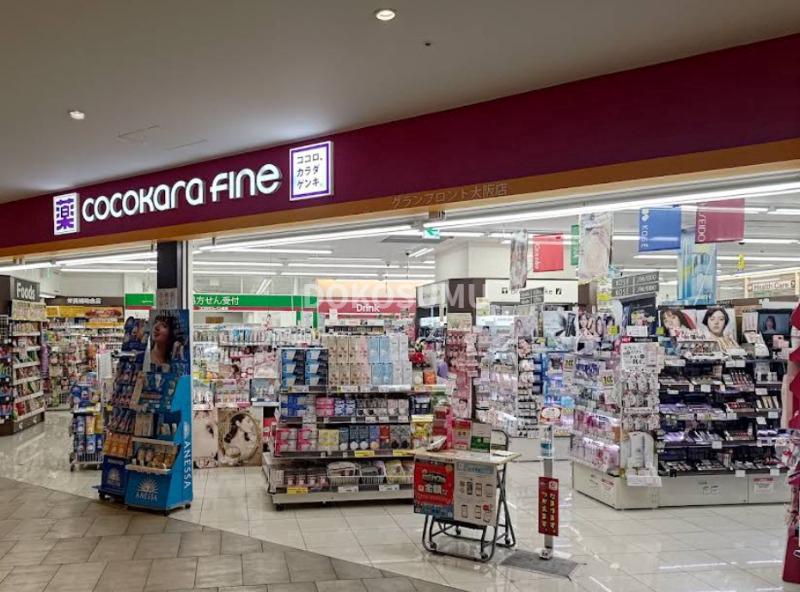 ドラックストア　ココカラファイングランフロント大阪店（ドラッグストア）まで1249m