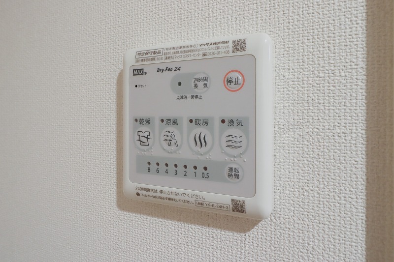 その他設備　図面と現状に相違がある場合には現状を優先