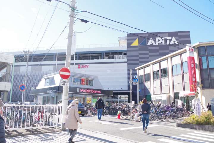 スーパー　アピタ金沢文庫店（スーパー）まで1147m