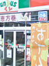 コンビニ　サンクス 神田司町店（コンビニ）まで85m