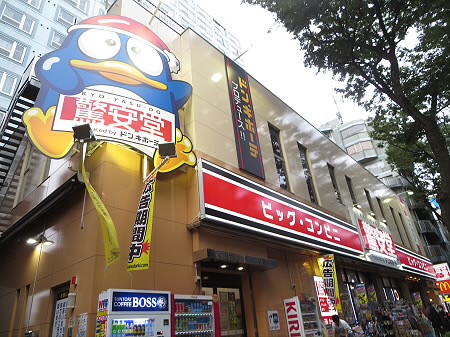 コンビニ　驚安堂桜上水店（コンビニ）まで490m