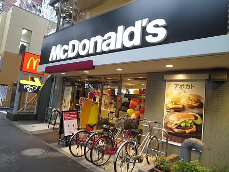 その他　マクドナルド20号桜上水店（その他）まで486m