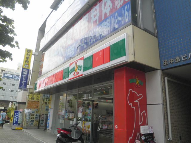 コンビニ　サンクス 南浦和店（コンビニ）まで400m