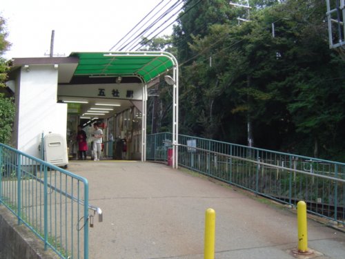 その他　五社駅（その他）まで2201m