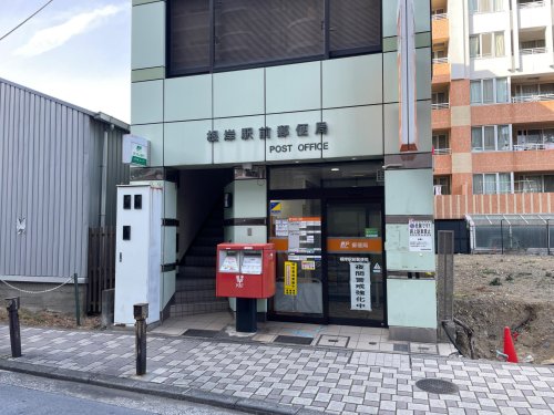 郵便局　根岸駅前郵便局（郵便局）まで1075m