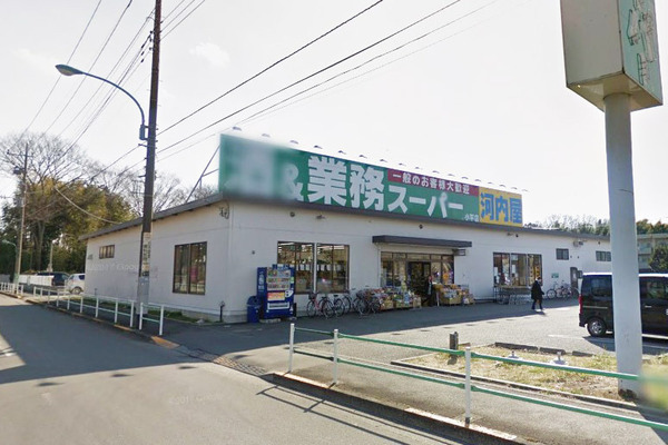 スーパー　業務スーパー小平店（スーパー）まで971m