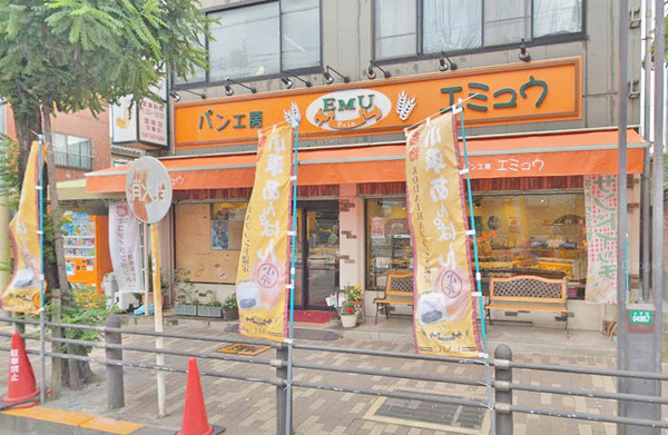 その他　パン工房エミュウ（その他）まで313m