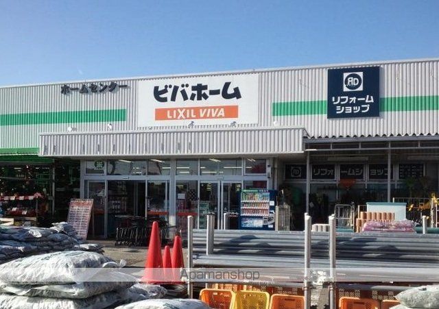 ホームセンター　ビバホーム長浦店（ホームセンター）まで1600m