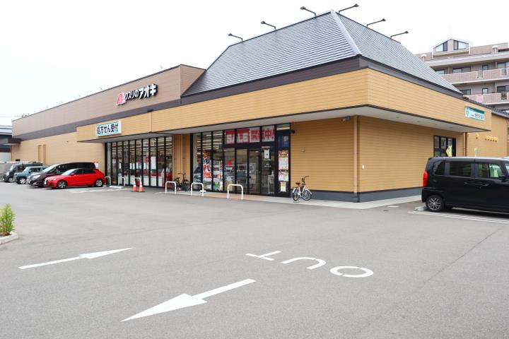 ドラックストア　クスリのアオキ浅野本町店（ドラッグストア）まで296m