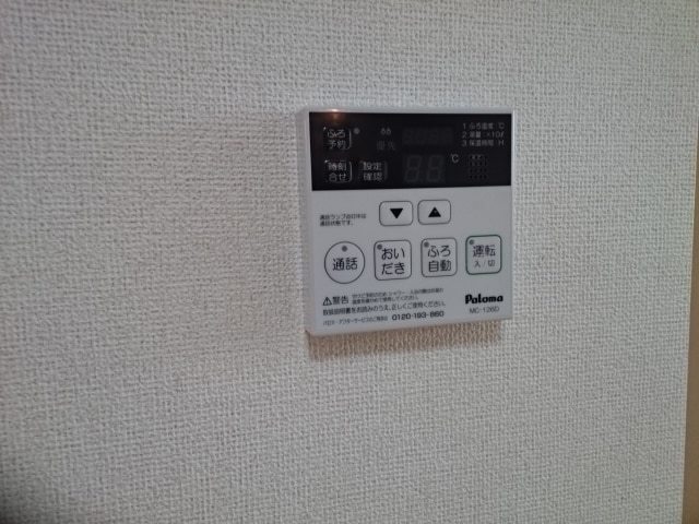その他設備　給湯スイッチ