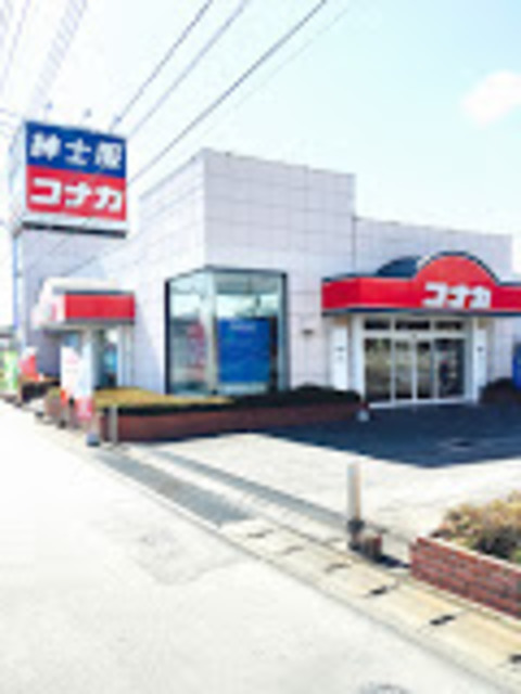 ショッピングセンター　紳士服コナカ下妻店（ショッピングセンター）まで1218m