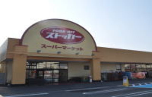 スーパー　カスミFOOD　OFFストッカー千代川店（スーパー）まで2316m