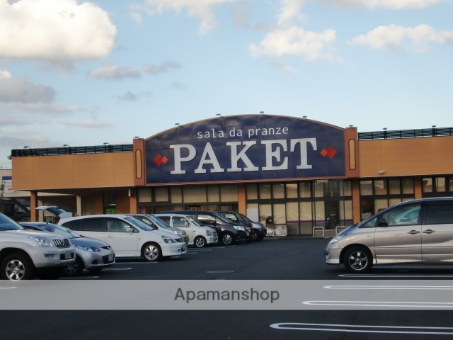 スーパー　ＰＡＫＥＴ（パケット）　大安寺店（スーパー）まで551m