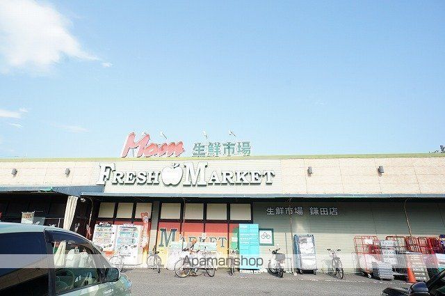 スーパー　フードマーケットマム生鮮市場鎌田店（スーパー）まで449m
