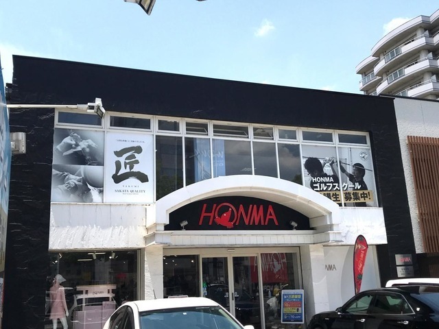その他　本間ゴルフ　姫路店（その他）まで260m