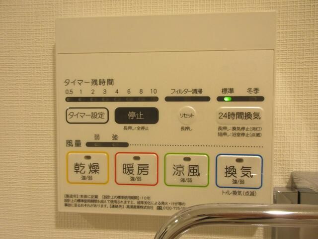 その他設備