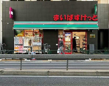 スーパー　まいばすけっと 神谷1丁目店（スーパー）まで868m