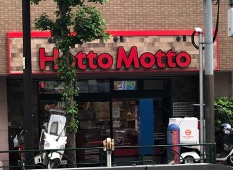 その他　ほっともっと 王子神谷店（その他）まで865m