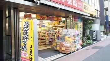 ドラックストア　スギ薬局小石川店（ドラッグストア）まで756m