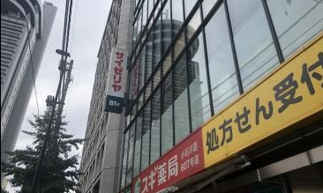 飲食店　サイゼリヤ文京区役所前店（飲食店）まで753m