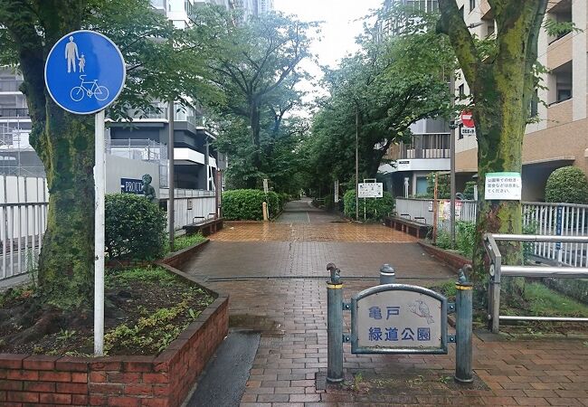 公園　亀戸緑道公園（公園）まで560m