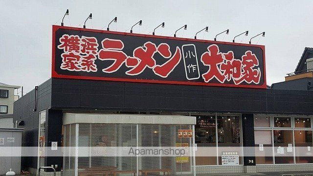 その他　大和屋（その他）まで414m
