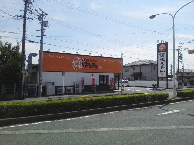 飲食店　はなまるうどん西伊場店（飲食店）まで600m