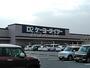 ホームセンター　ケーヨーデイツー 幸田店（ホームセンター）まで852m