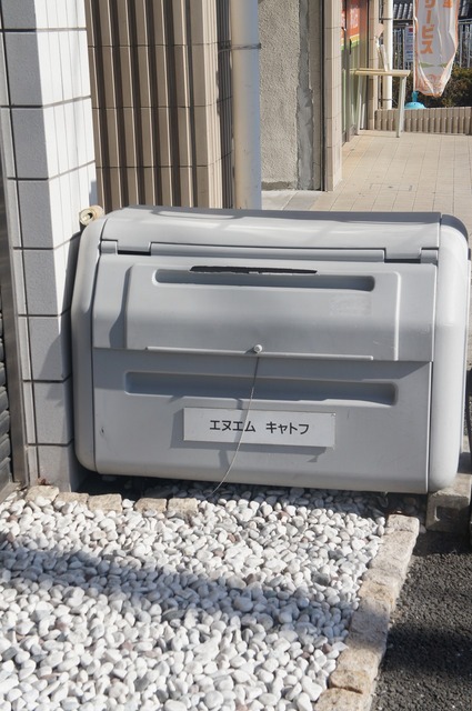 その他共有部分　ゴミ置き場