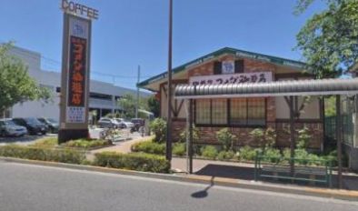 飲食店　コメダ珈琲店三鷹上連雀店（飲食店）まで340m