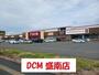 ホームセンター　DCM盛南店（ホームセンター）まで1000m