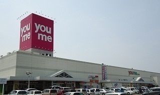 ショッピングセンター　ゆめタウン（ショッピングセンター）まで4400m