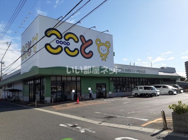 スーパー　コープやまぐち　ここととくやま店（スーパー）まで1277m
