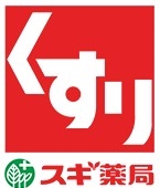 ドラックストア　スギ薬局戸田喜沢店（ドラッグストア）まで457m