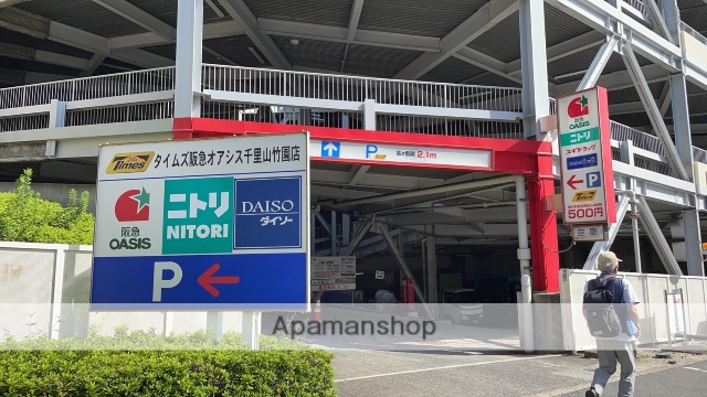 その他　ニトリ（その他）まで874m