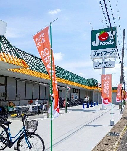 スーパー　ジョイフーズ春日部中央店（スーパー）まで490m