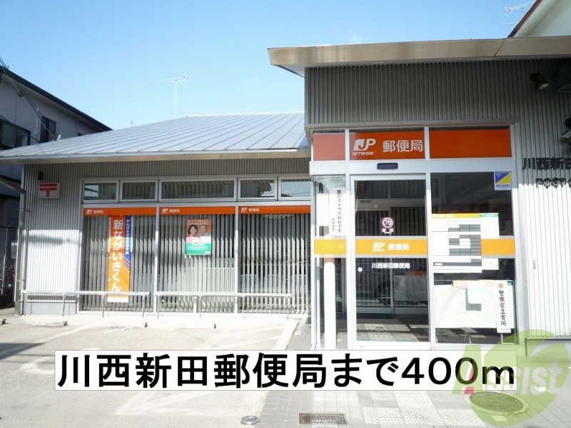 郵便局　郵便局（郵便局）まで400m