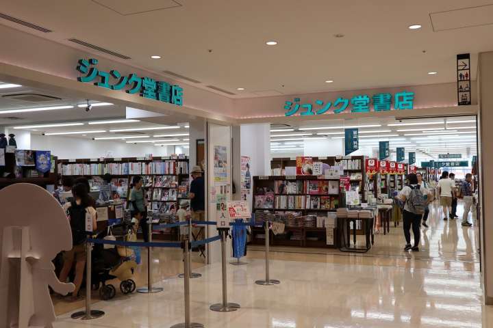 その他　ジュンク堂書店（その他）まで991m