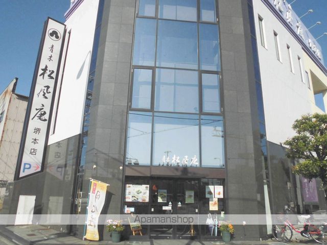 その他　青木松風庵（その他）まで873m