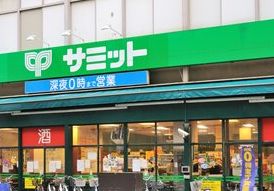 スーパー　サミットストア両国石原店（スーパー）まで219m