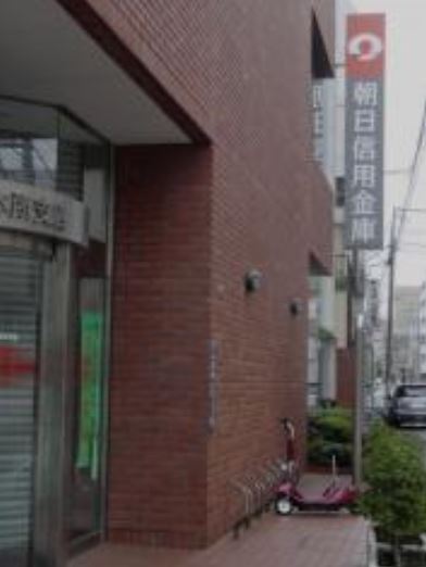 銀行　朝日信用金庫本所支店（銀行）まで280m