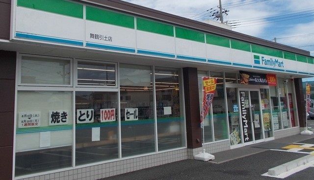 コンビニ　ファミリーマート 引土店（コンビニ）まで350m