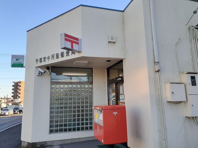 郵便局　宇都宮中河原郵便局（郵便局）まで280m
