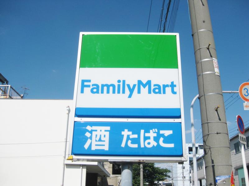 コンビニ　ファミリーマート 加島駅東口店（コンビニ）まで128m