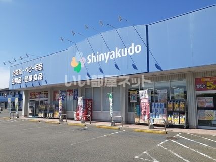コンビニ　シンヤクドー（コンビニ）まで1912m