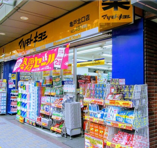 ドラックストア　マツモトキヨシ亀戸北口店（ドラッグストア）まで627m