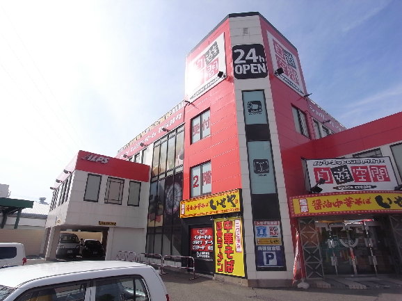 その他　自遊空間（その他）まで507m