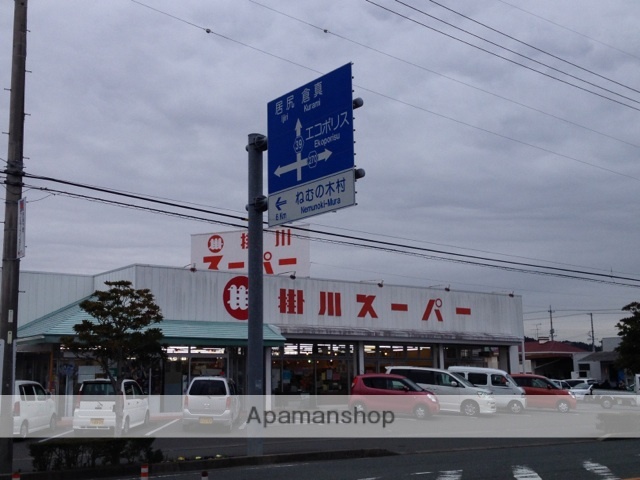 スーパー　（株）掛川スーパー（スーパー）まで121m