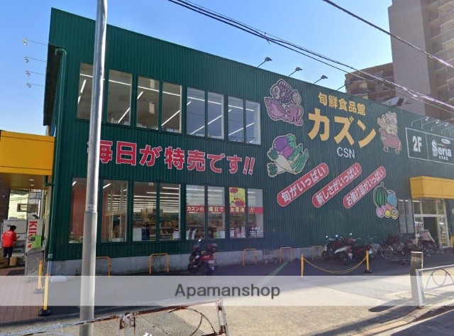 スーパー　カズン八広店（スーパー）まで338m